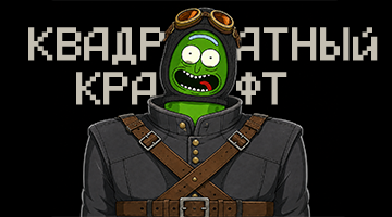 Читы STALCRAFT